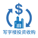 写字楼投资收购