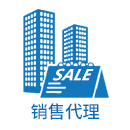 销售代理